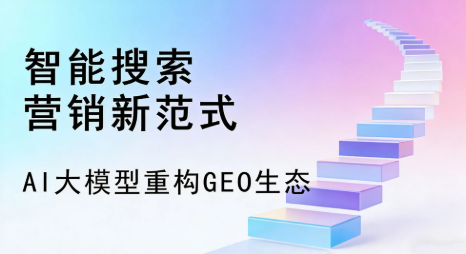 开江县全域优化生态，构建品牌全网协同、区域深耕的流量增长体系
