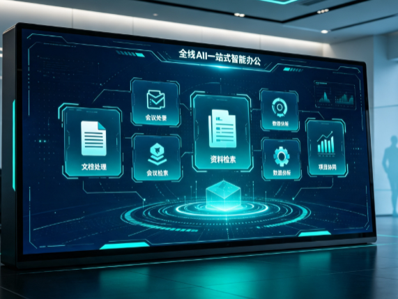 开江县百度搭子全域 AI 走红，一站式打通企业全流程智能办公