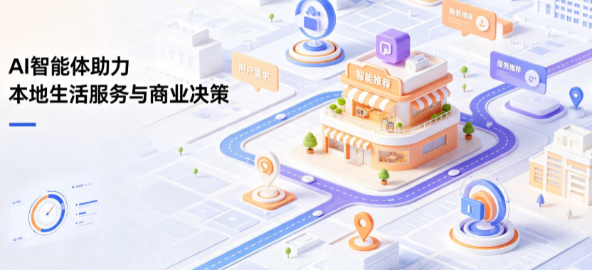 开江县线下门店经营升级：AI 智能体 Geo 优化赋能连锁商业全域经营决策