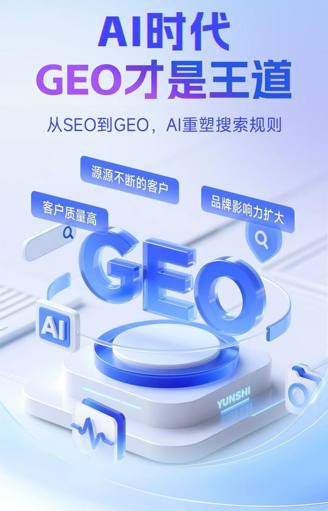 标准化赋能开江县本地数字营销 国硕AI重构国内GEO优化服务新生态